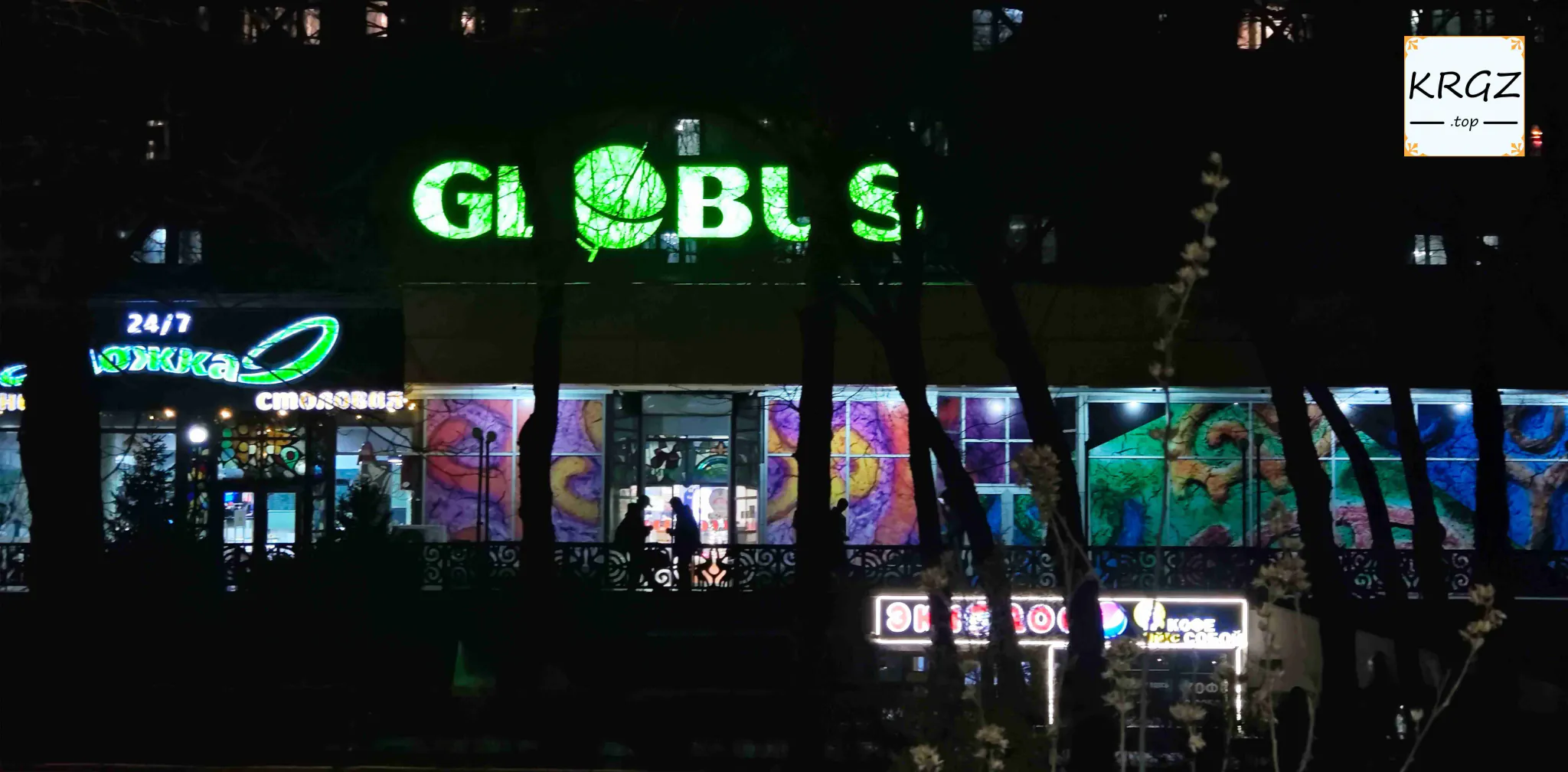 GLOBUS