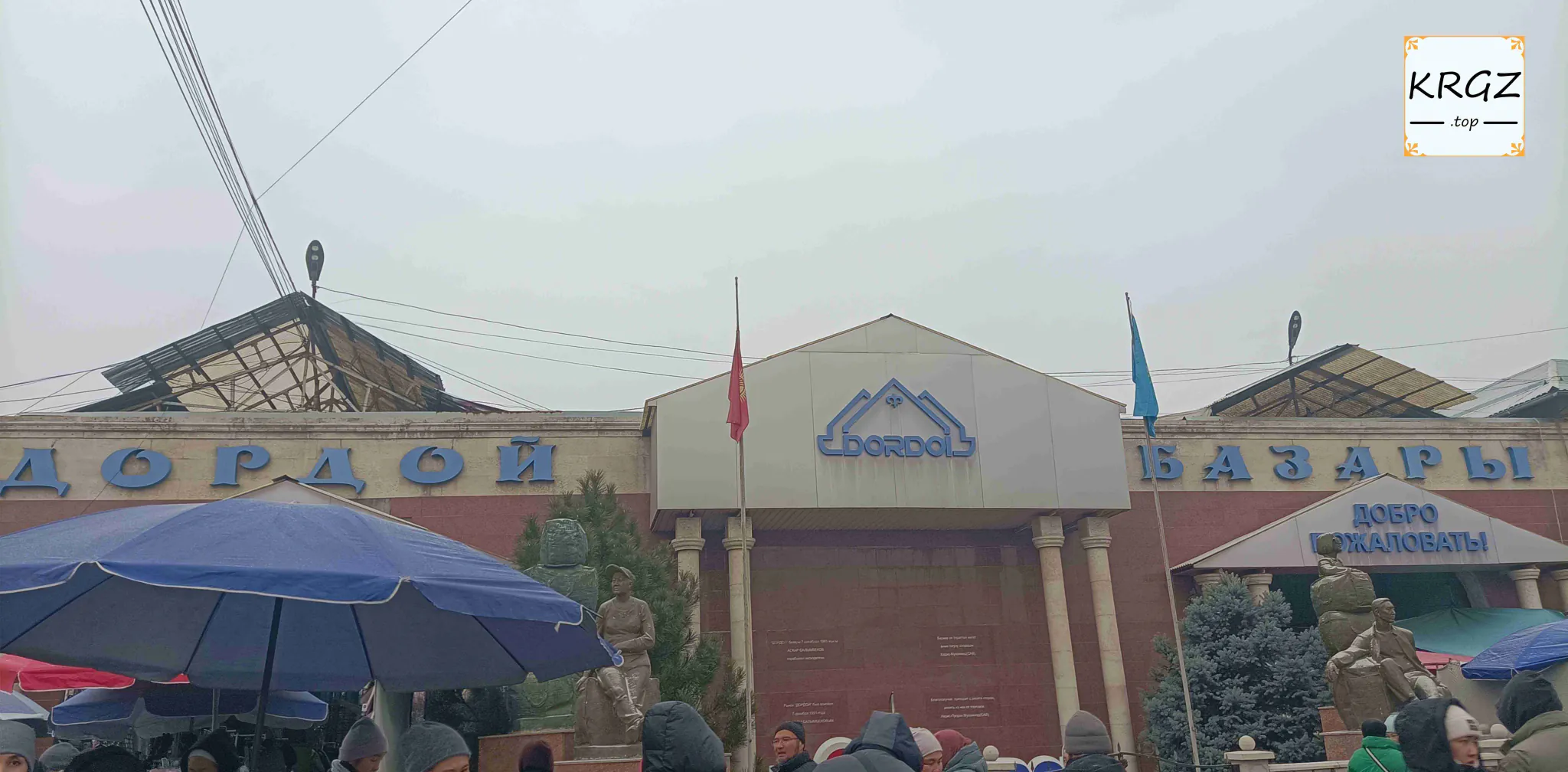 Дордой