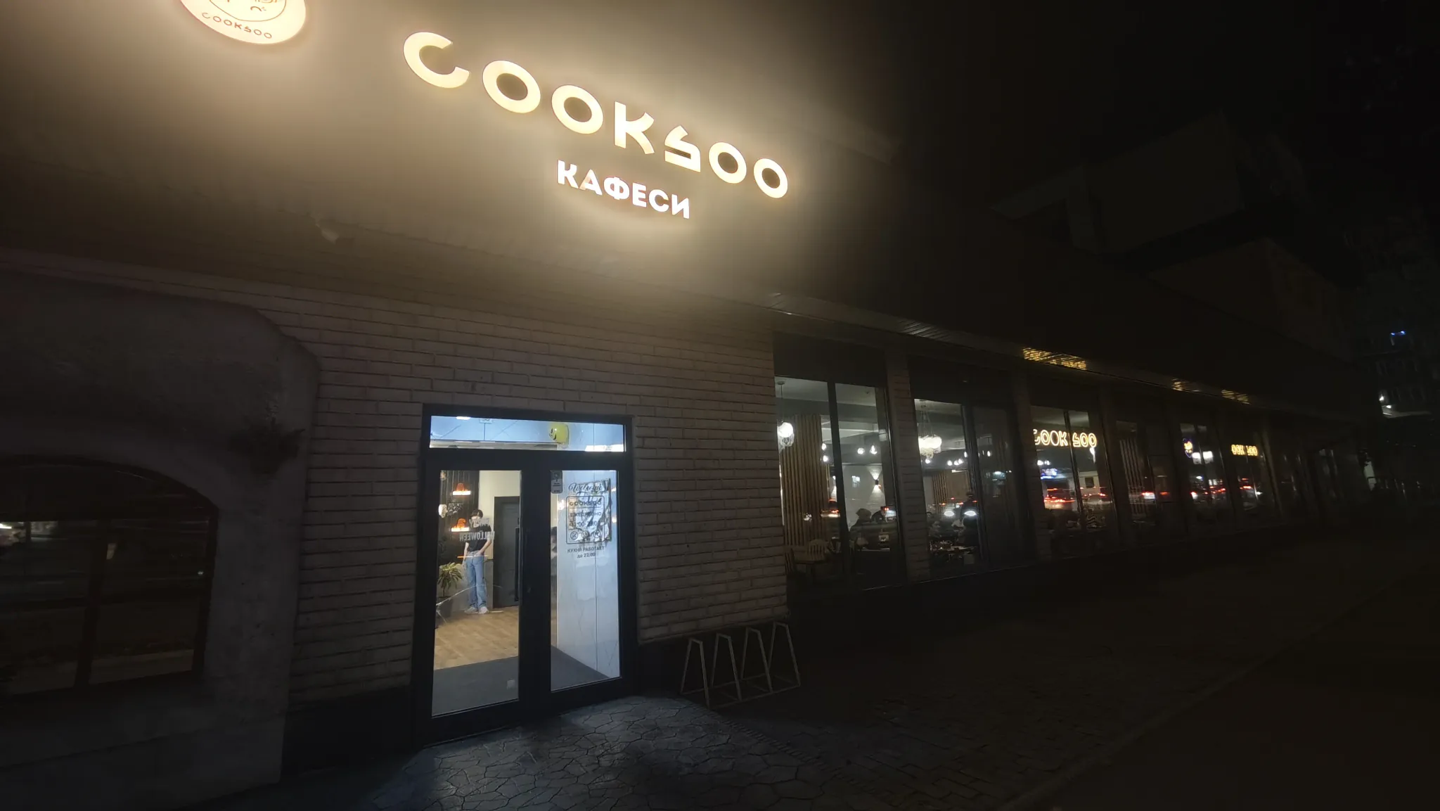 Cooksoo