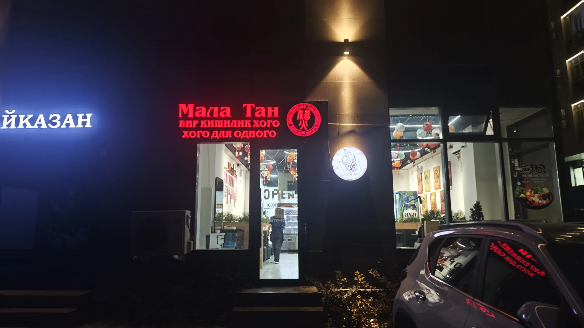 吉中吉麻辣烫