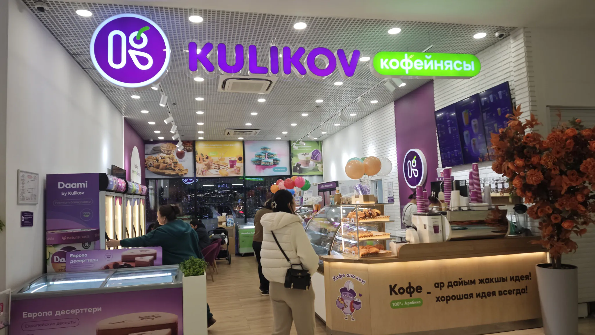 kulikov