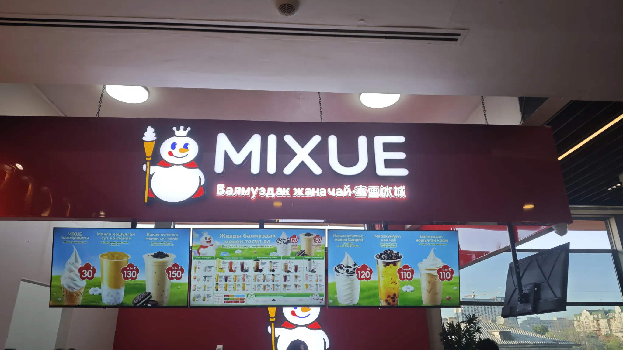 MiXue2