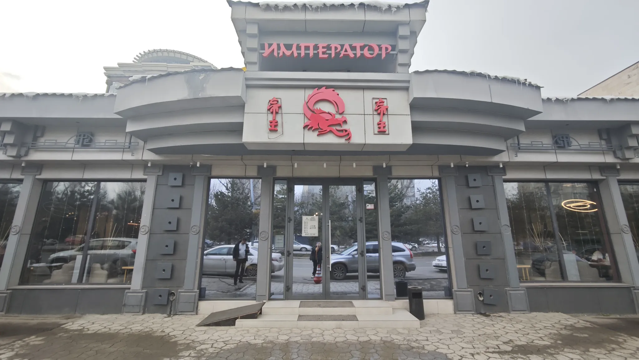 Император-帝王