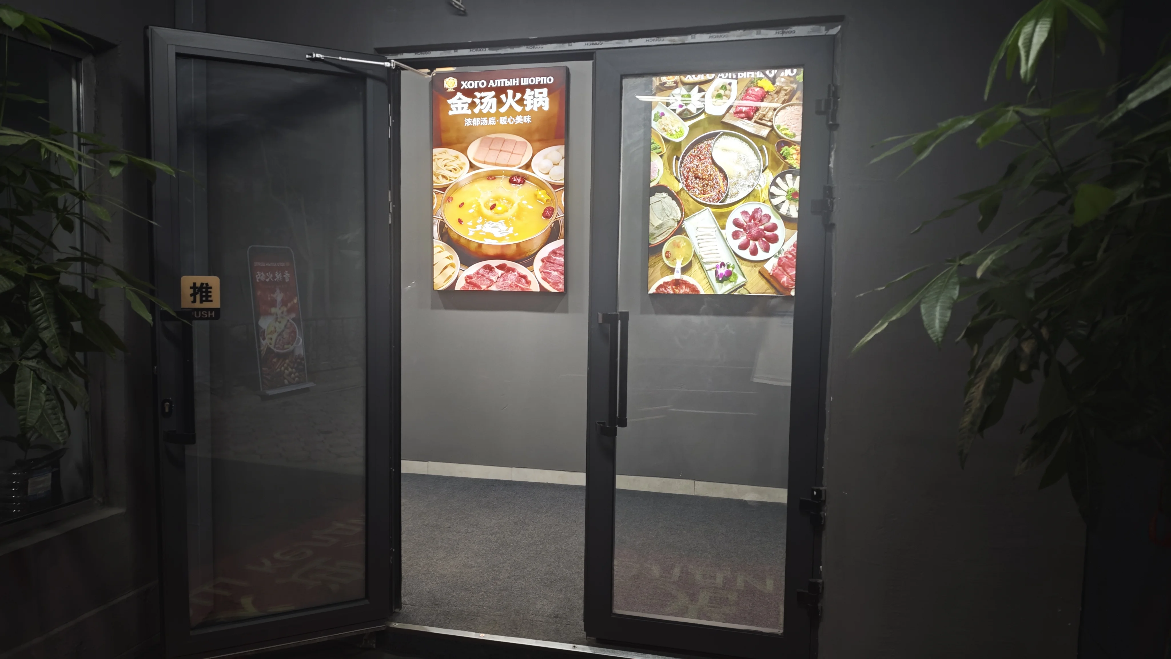 金汤火锅