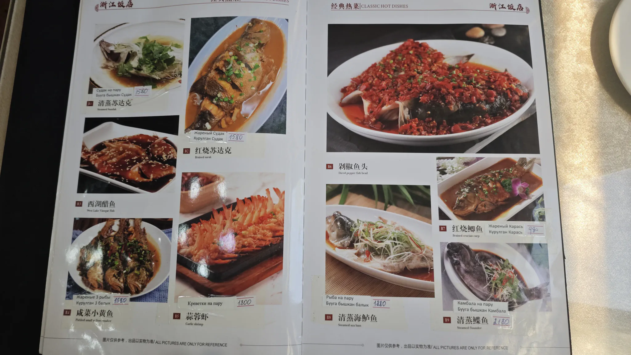 浙江饭店一店