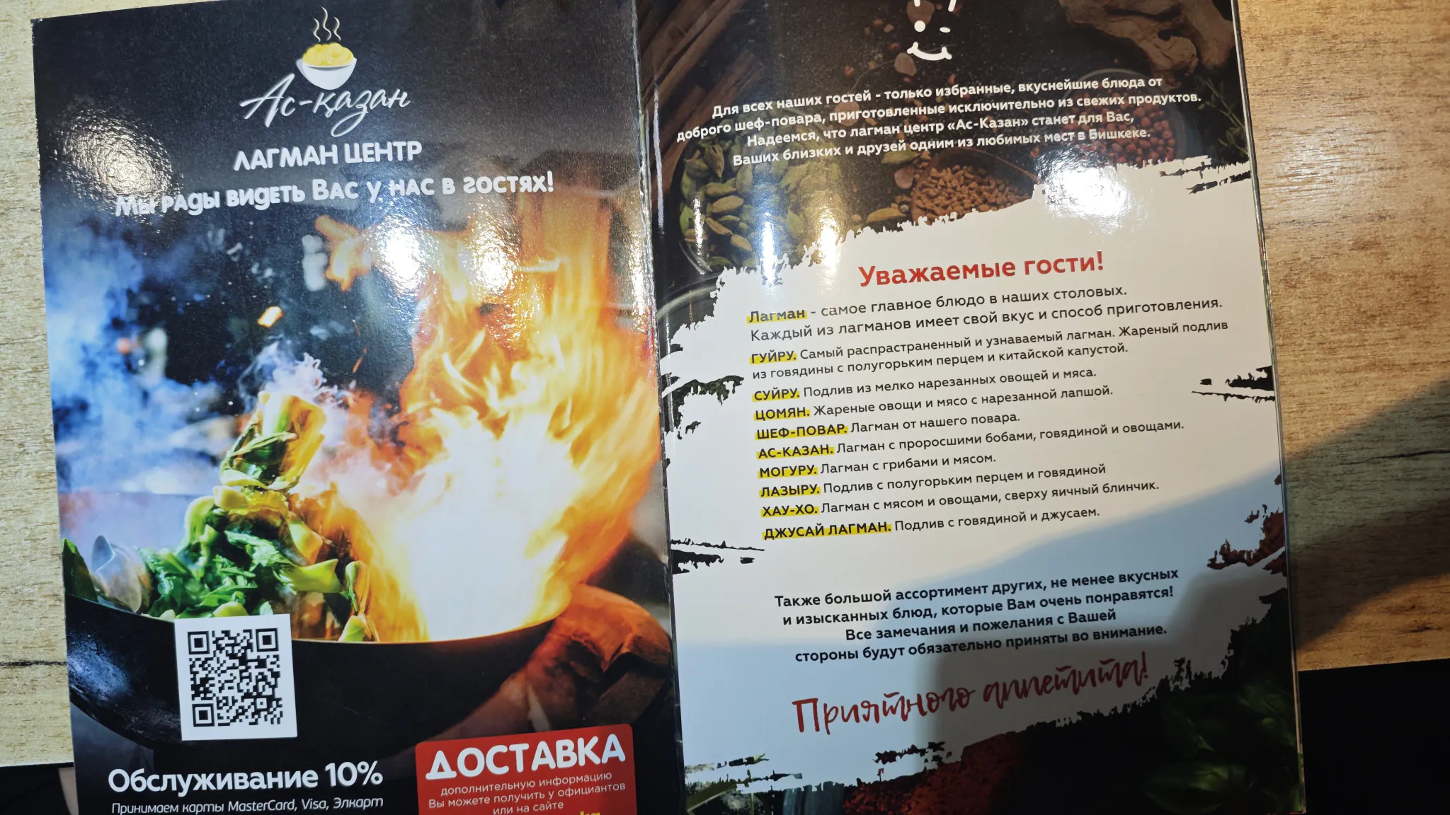 Ас-казан