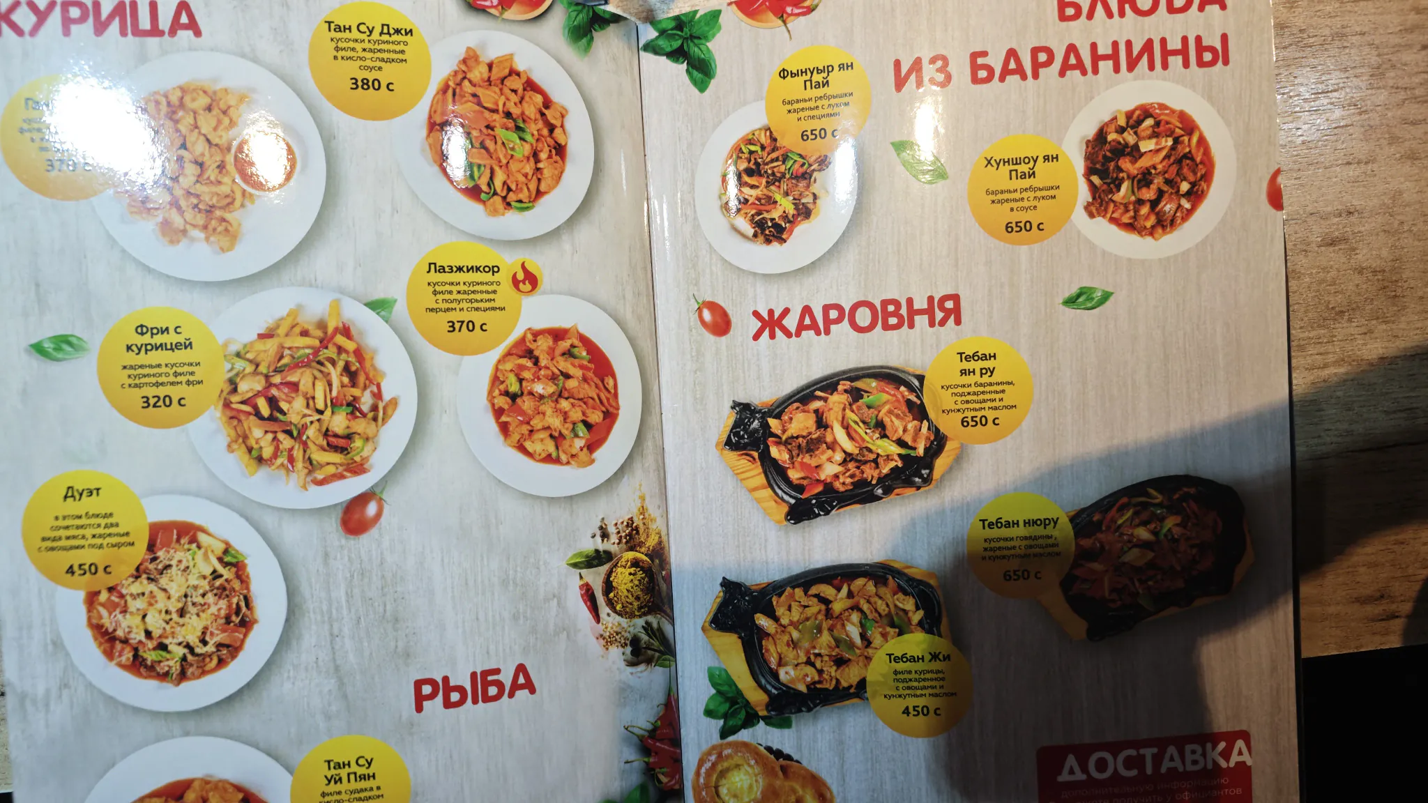 Ас-казан