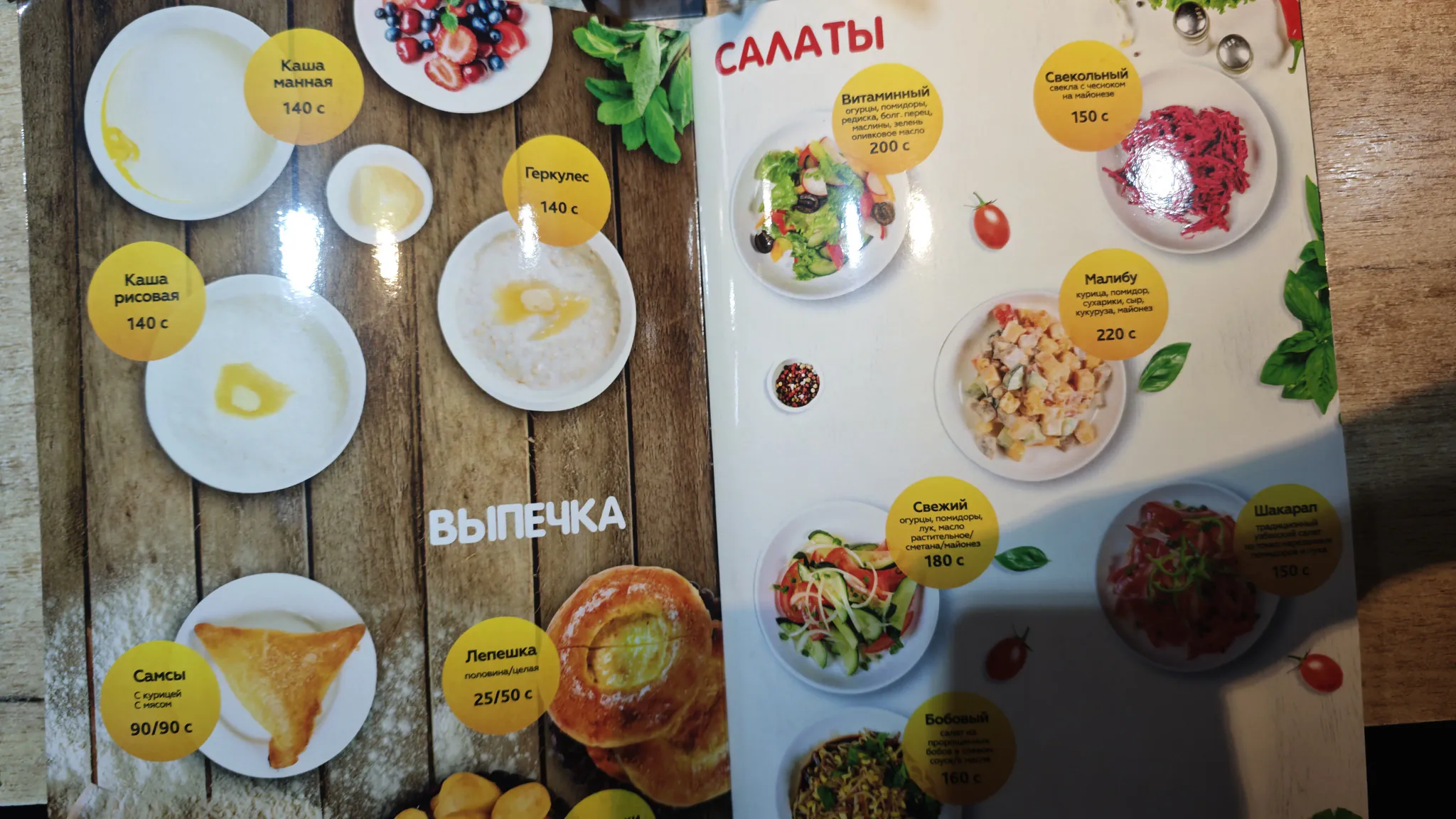 Ас-казан
