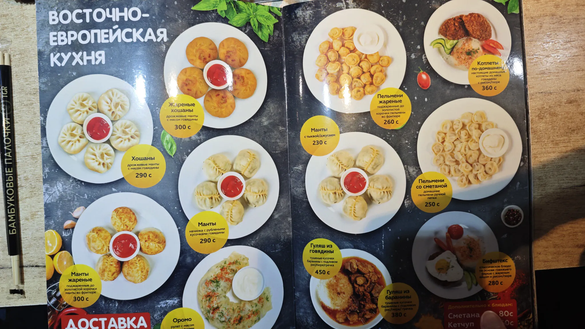 Ас-казан