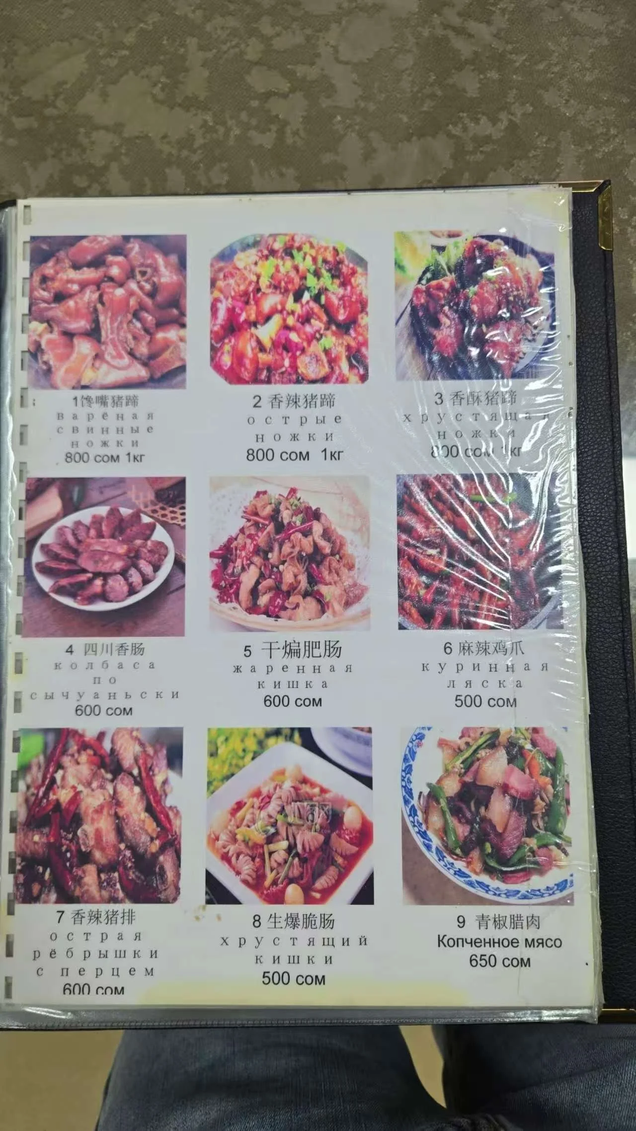 Лили-川味