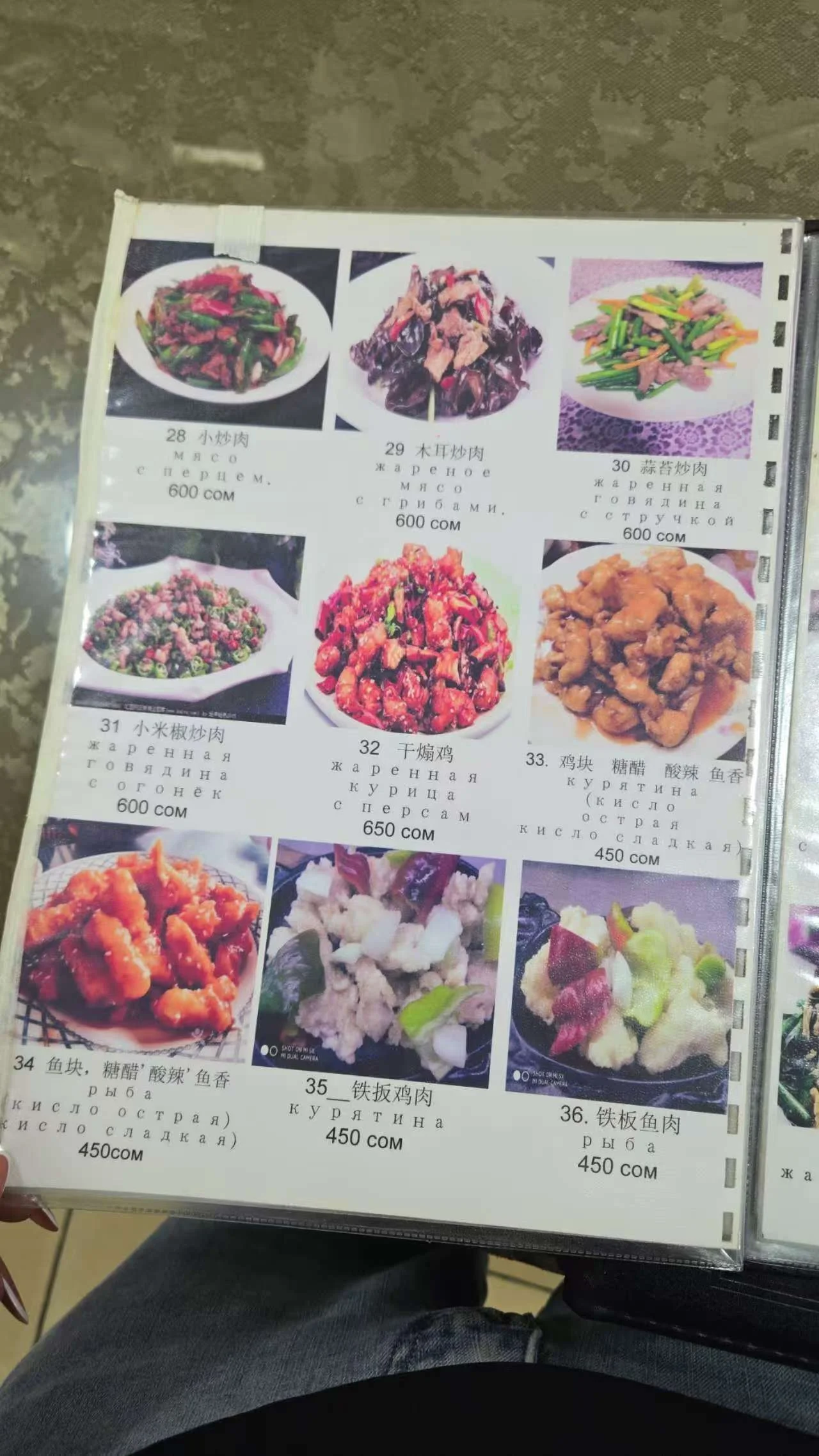 Лили-川味