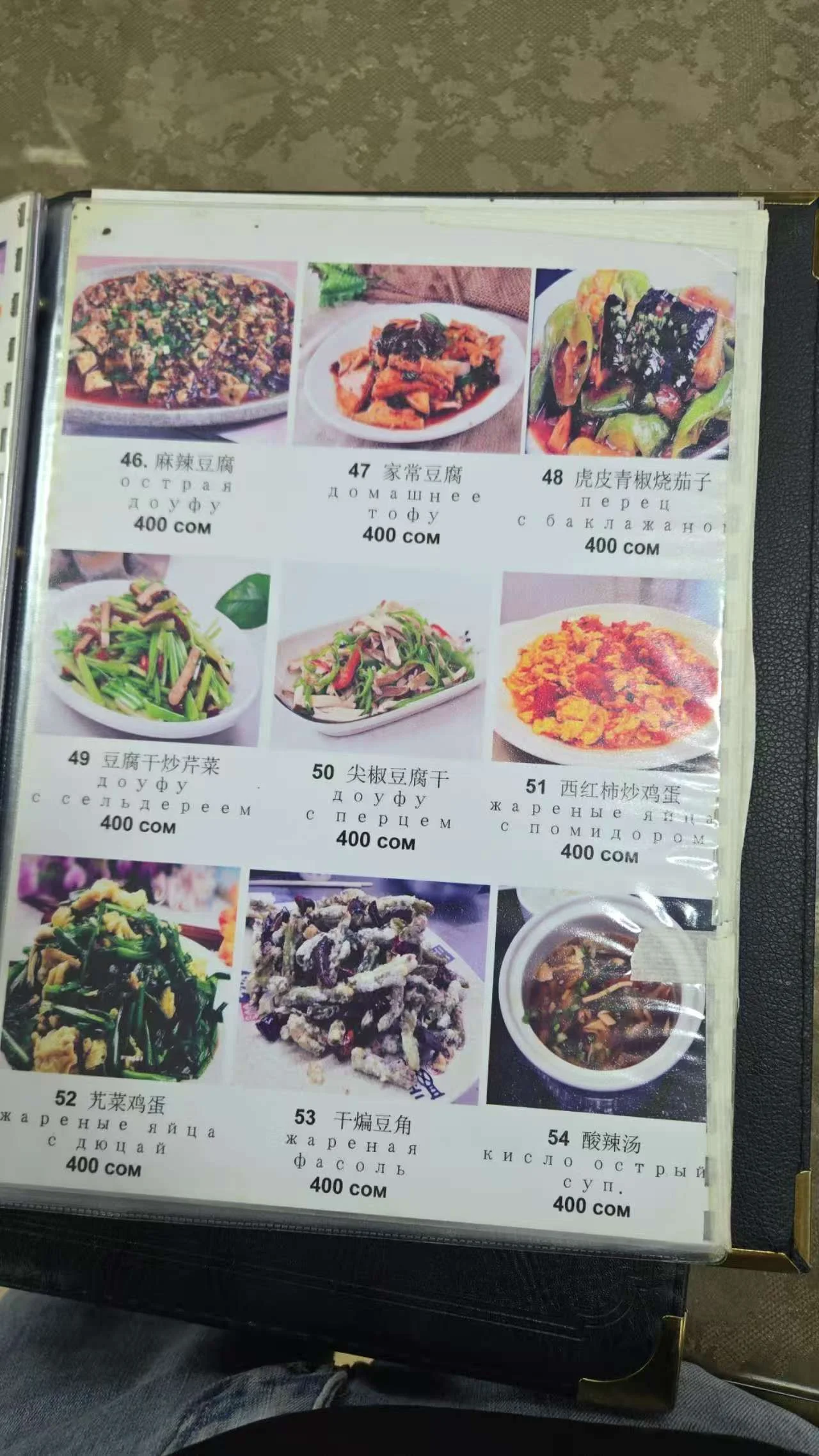 Лили-川味