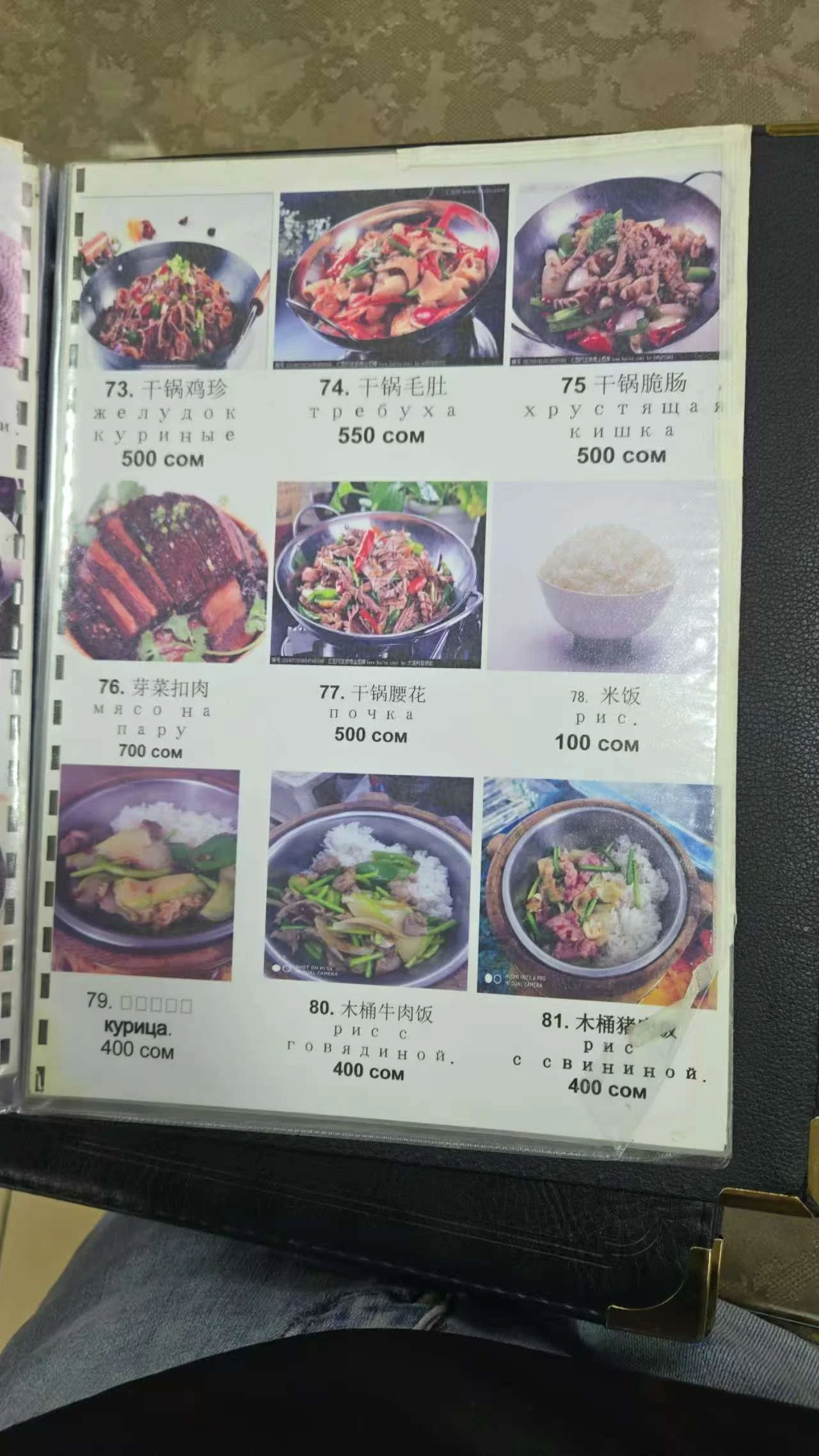 Лили-川味