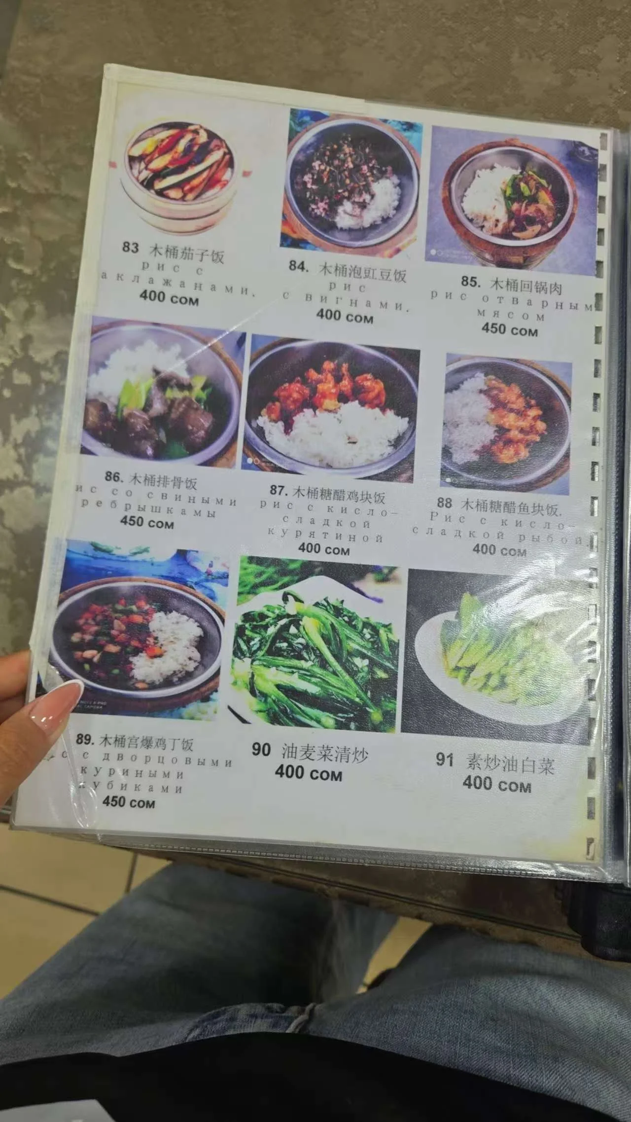 Лили-川味