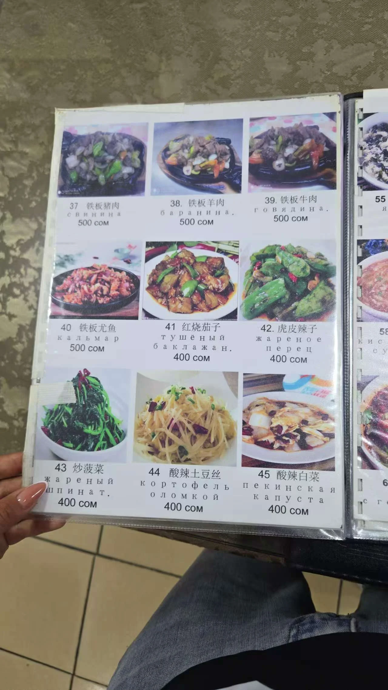 Лили-川味