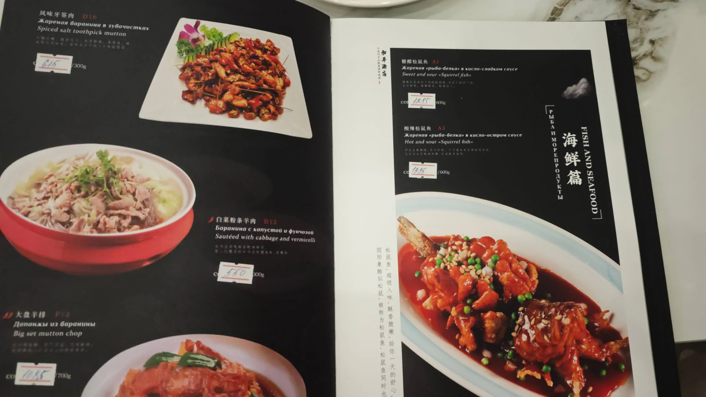 和平饭店一店