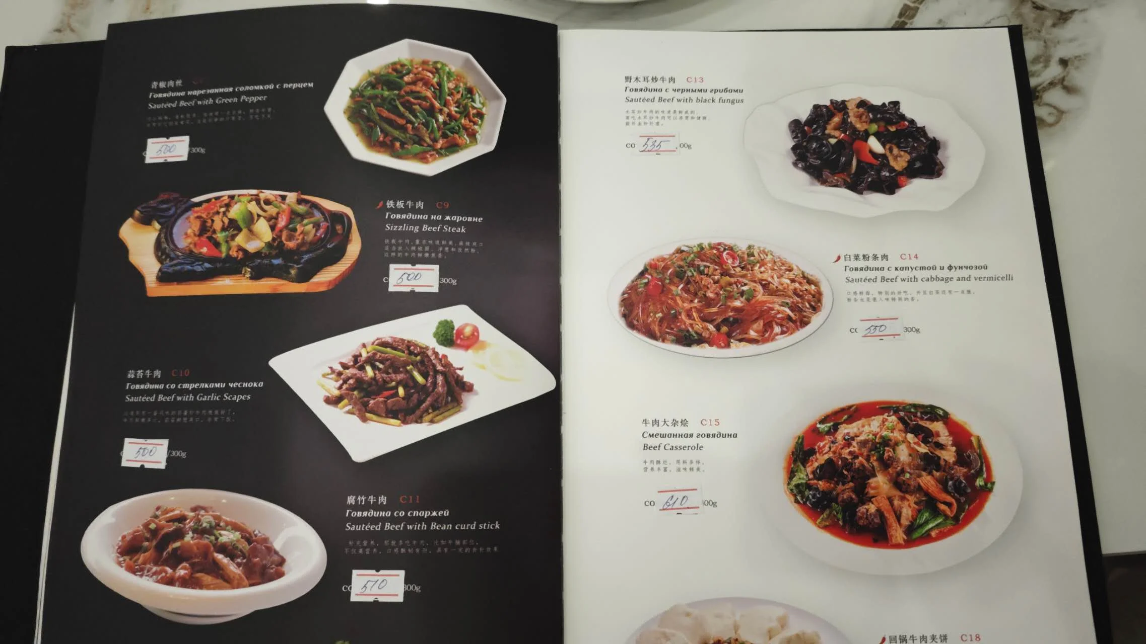 和平饭店一店