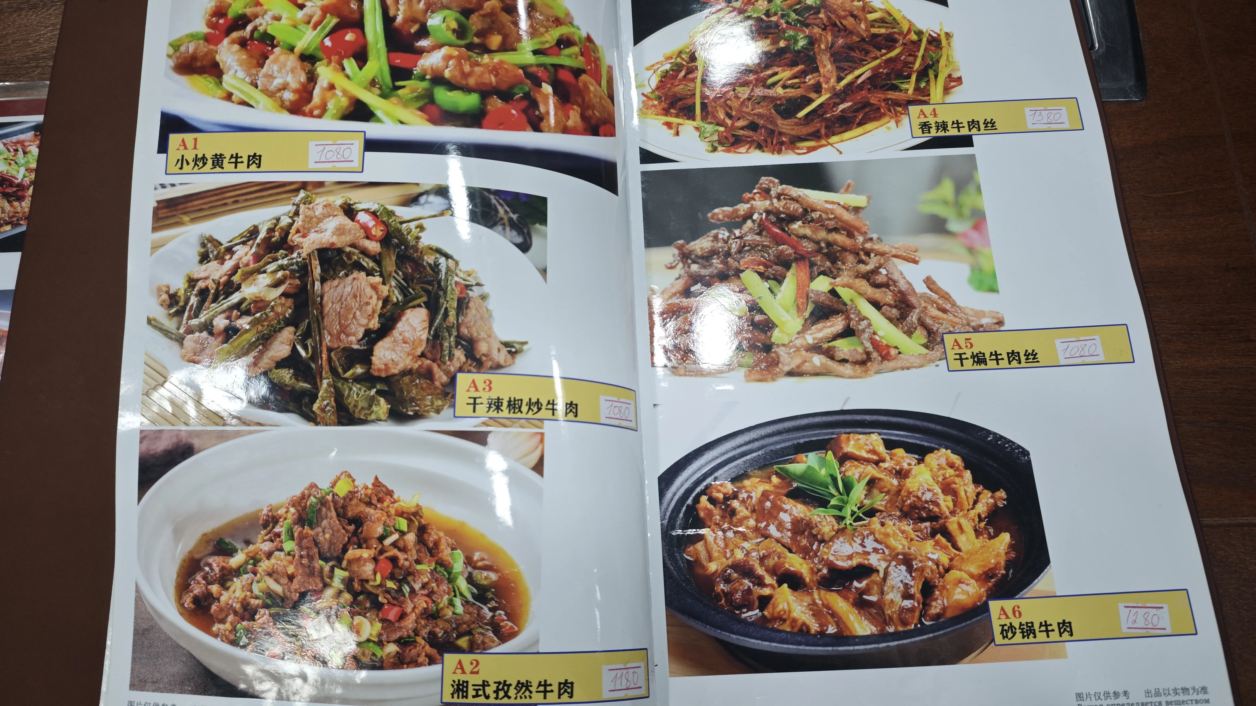 火将军中韩料理