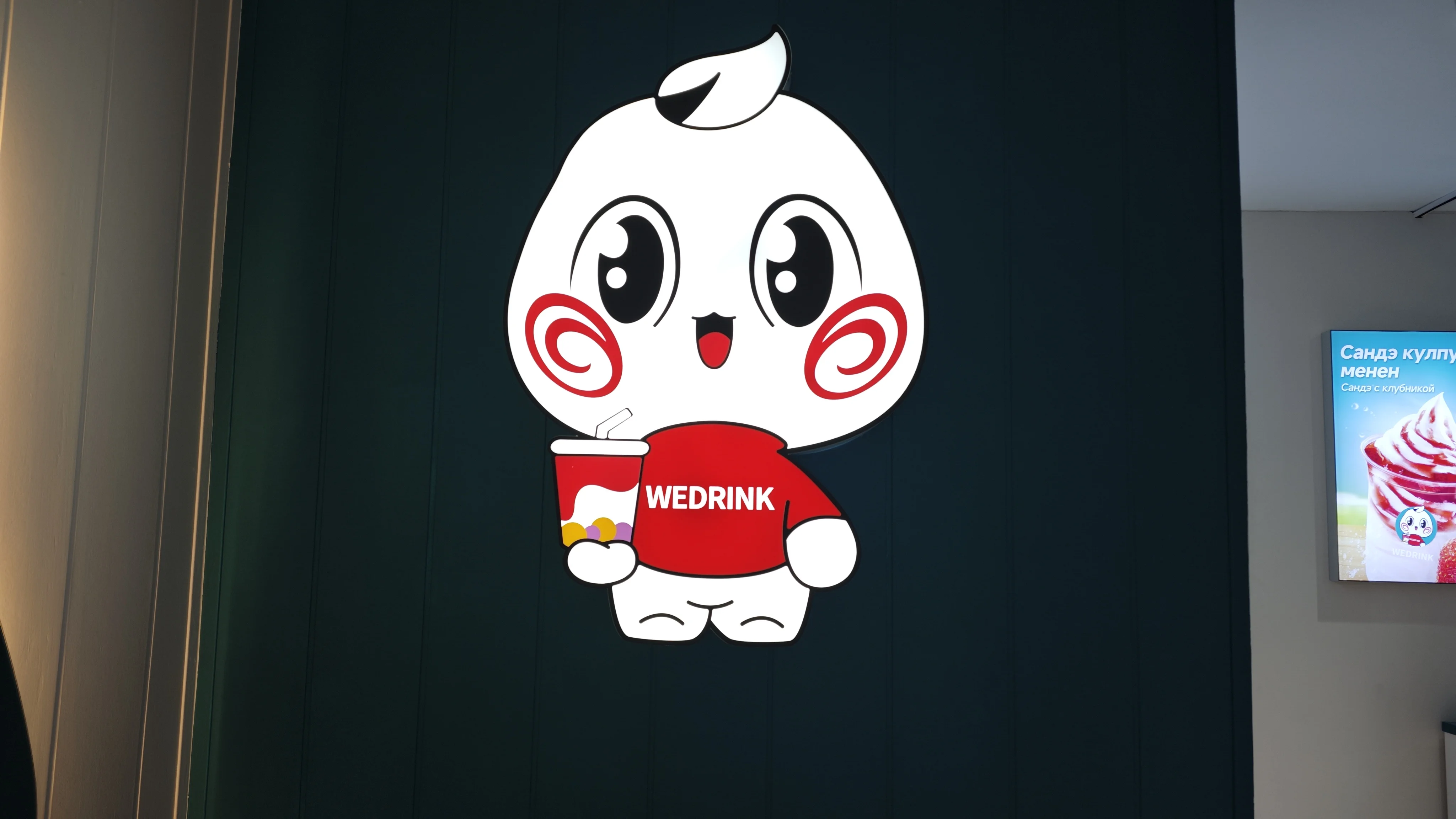 WEDRENK