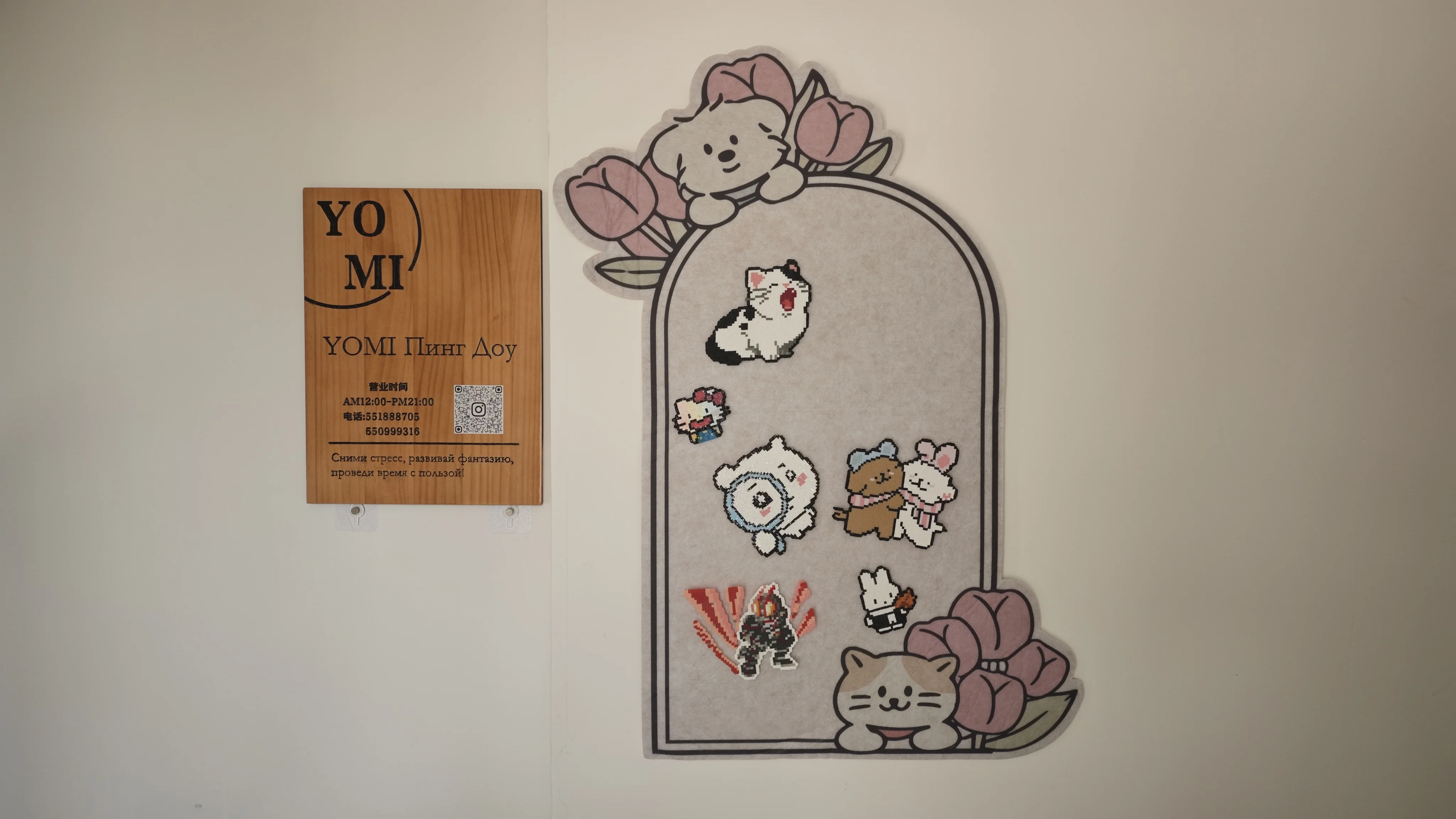 YOMI比什凯克拼豆