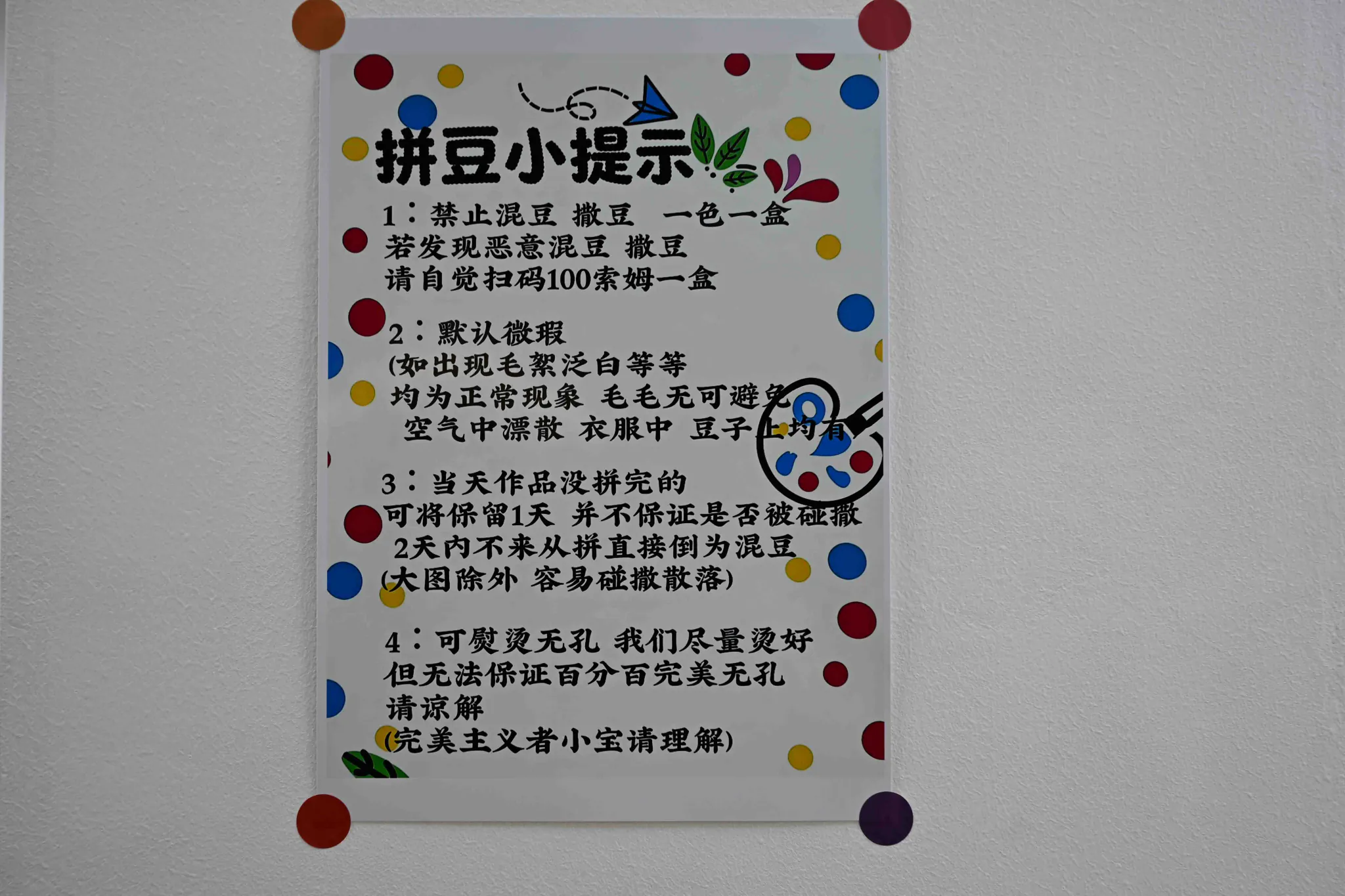 YOMI比什凯克拼豆
