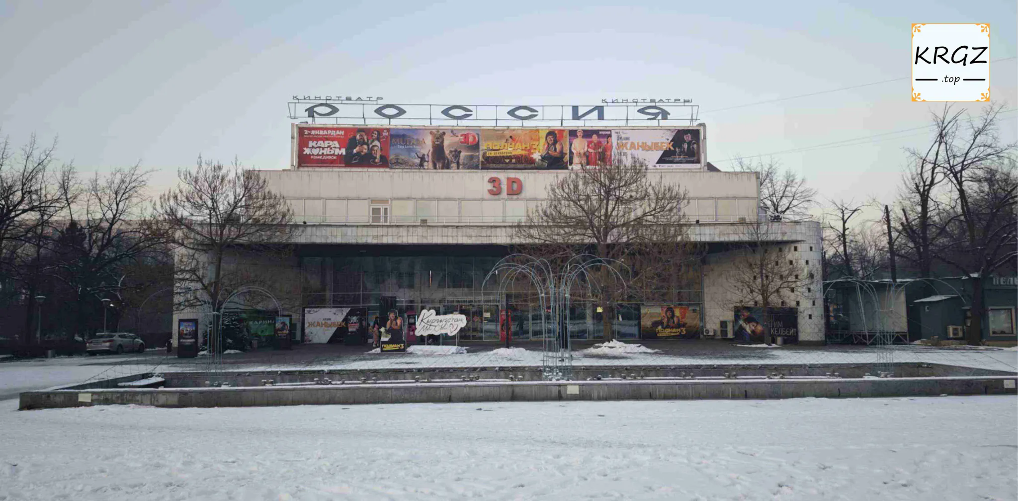 Россия